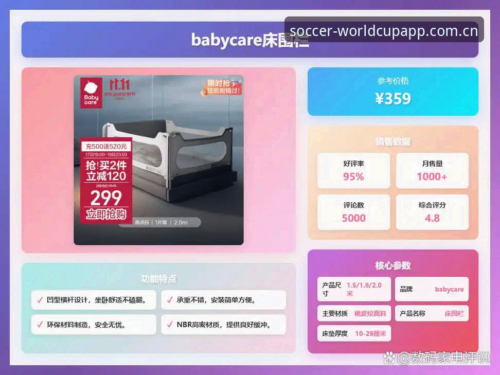 世足赛下载安装完整指南：2026官方版App使用新手教程
