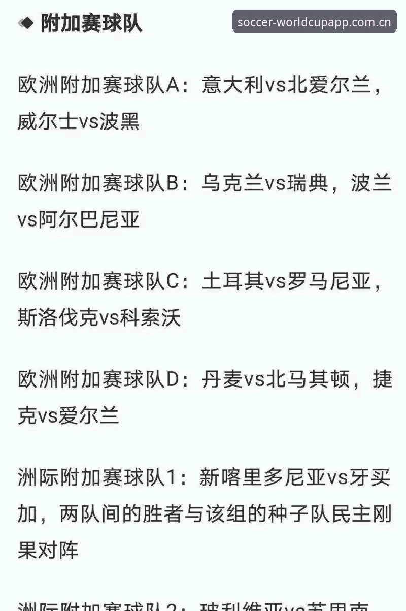 世界杯数据App 欧联杯夺冠数据复盘:从维拉3-0大胜看2026世界杯必备观赛技巧